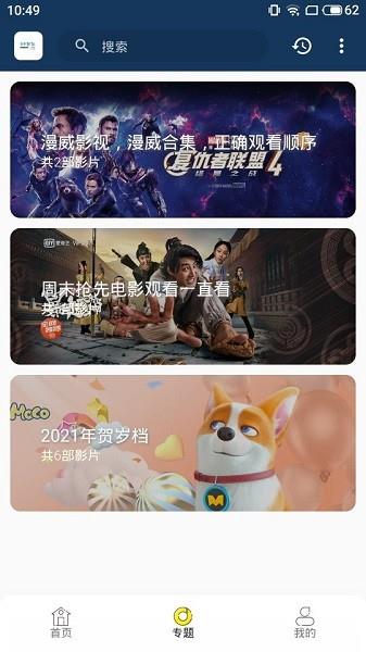99影院手机