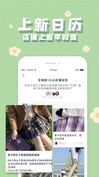 果皮日记  v2.2.5图3