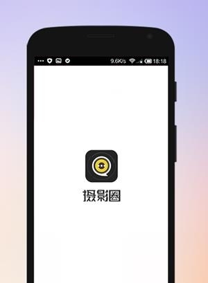 掌上摄影圈  v1.0图4