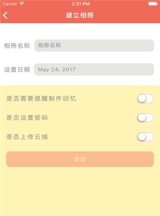 独家记忆  v3.0.991图2