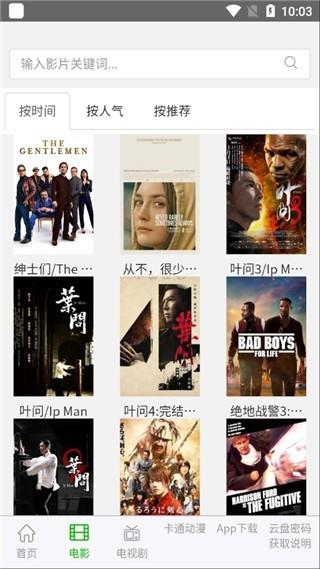 七汉美剧网  v1.0.0图2