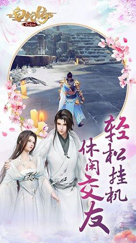 白蛇传说  v1.5.5.8图4