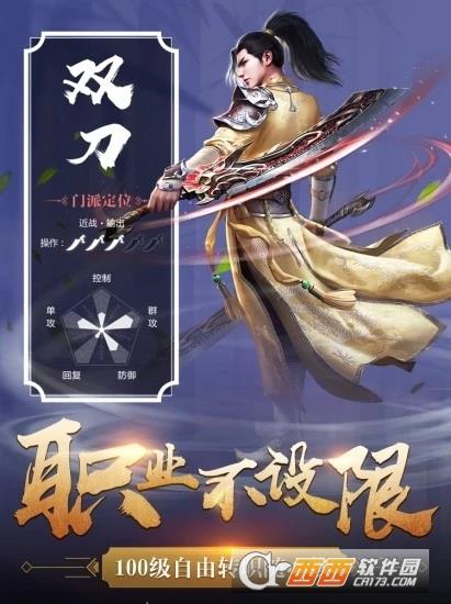 上古缥缈录  v1.0图3