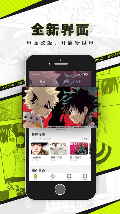 53漫画  v3.7.7图2