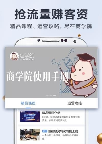 婚礼纪商家版  v4.5.5图2