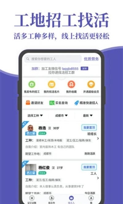 建筑记账簿  v5.7.7图3