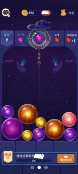 水晶之秘  v1.0.1图2