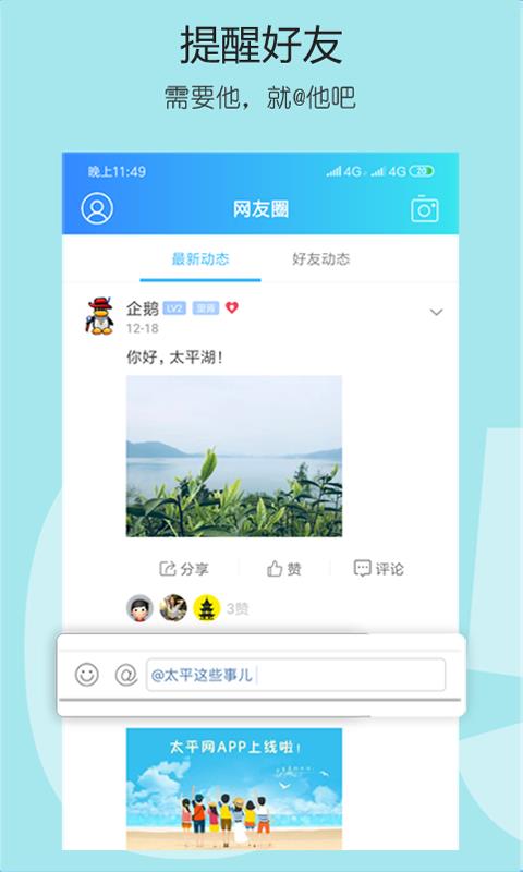 太平网  v2.0图1
