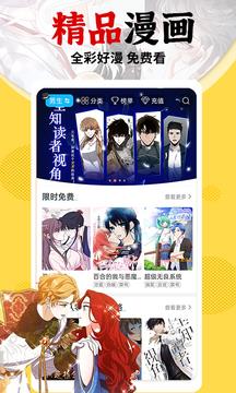 秀秀漫画免费最新版  v1.2.6图1