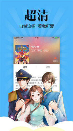 扑飞漫画2021  v1.0图3