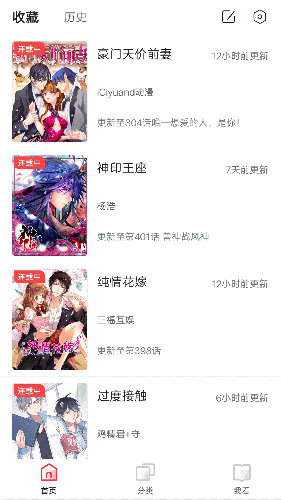 快看漫画无限金币版  v1.0图1