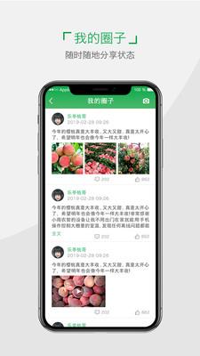 小雨农智  v3.4.5图2