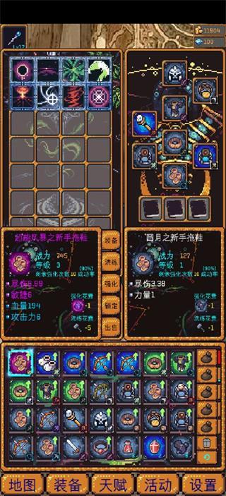 无尽地牢2  v1.1.22图3