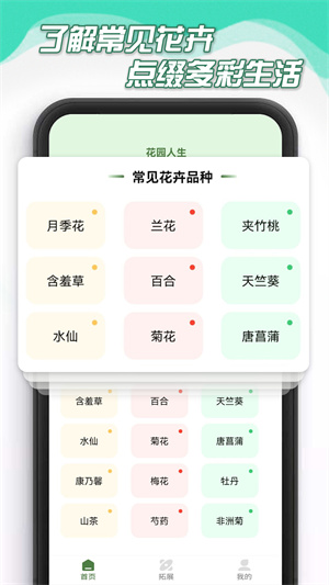 花园人生  v325.101图3
