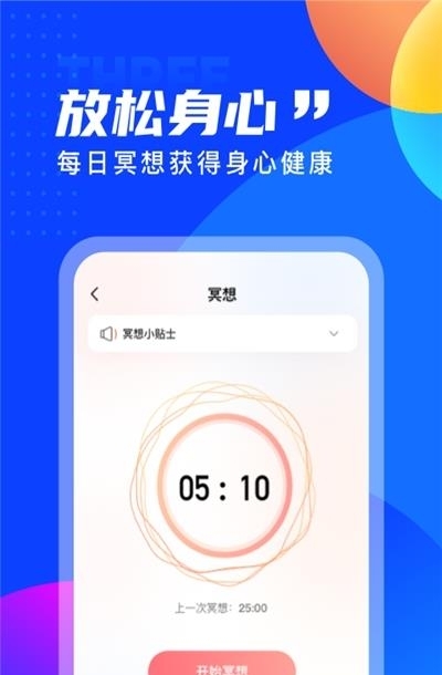 七彩计步  v2.3.6图2