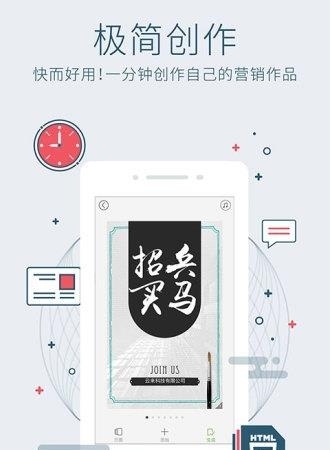 场景秀  v3.3.3图2