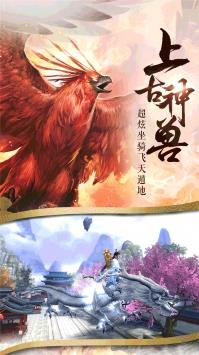 天影剑侠  v2.8.0图3