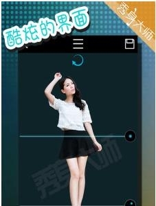 秀身大师  v1.1.0图3