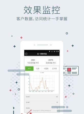 场景秀  v3.3.3图1