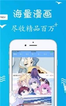 女神漫画手机版  v1.0图1