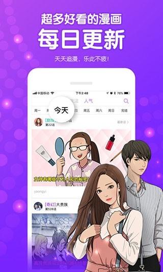 157漫画网  v1.0图3