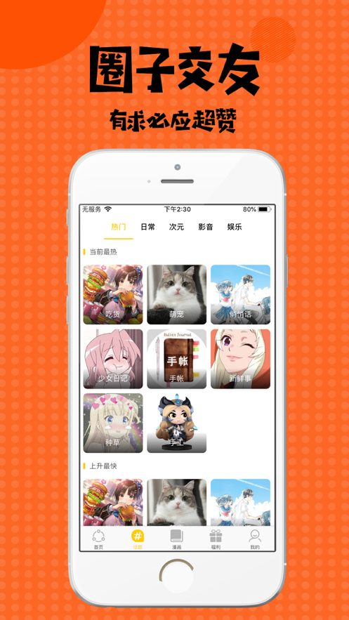 漫画台无限果币2019  v1.0图2