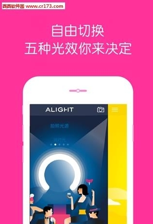 Alight  v1.1.2图3