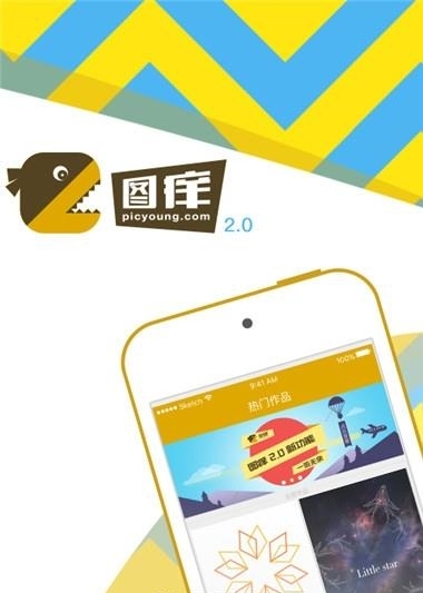 图痒  v3.5.1图5