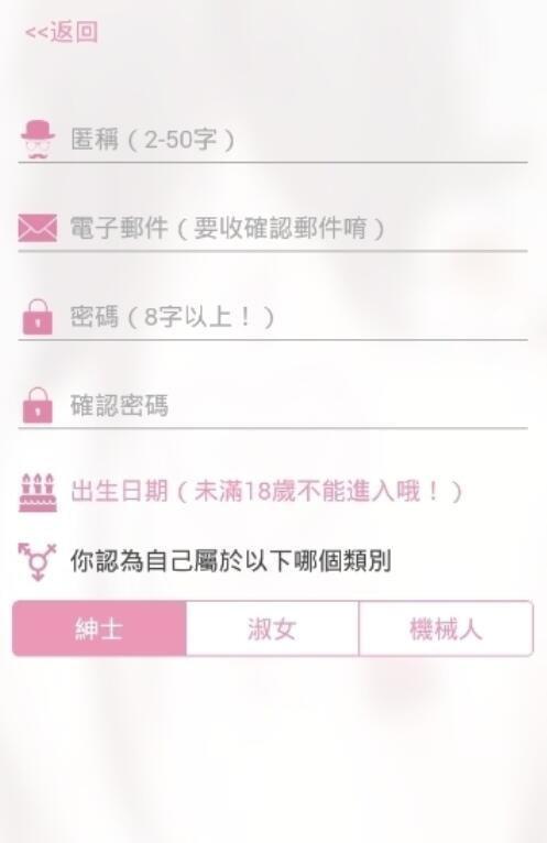 粉色绅士哔咔哔咔最新版  v1.0图1