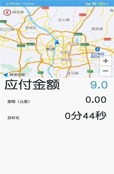 出租车打表计价器  v1.3图3