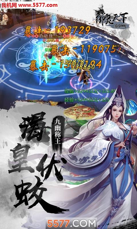 御灵天下之暴打神魔  v1.0.0图2