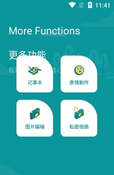 一键快传换机  v1.1图2