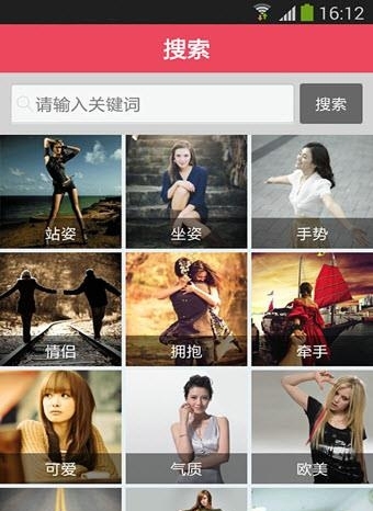 微pose  v2.3.9图2