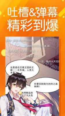 菠萝包漫画官网版