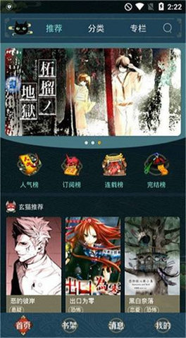 五一漫画3.0版本  v1.0.4图1