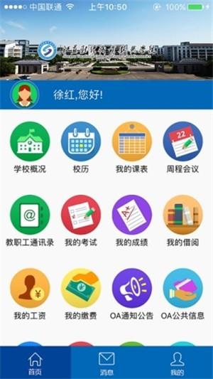 移动财院  v3.2.0图2