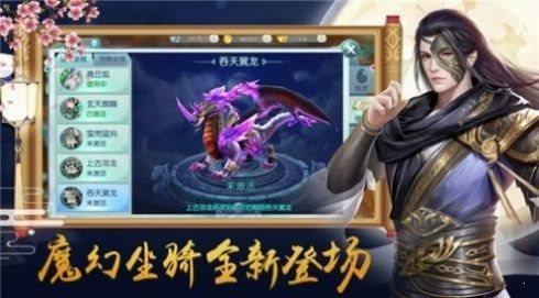 万道龙皇传红包版  v1.0.0图1