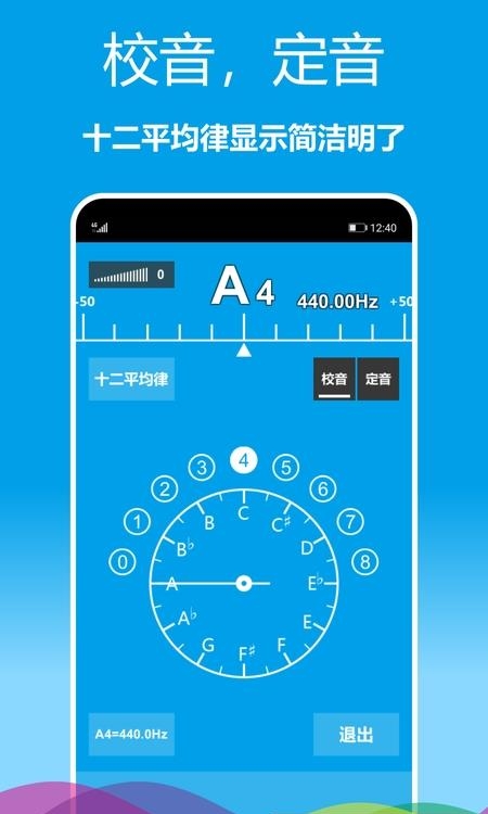 民族乐器调音器  v1.0.16图2
