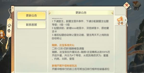 剑仙缘外传  v0.4.29图2