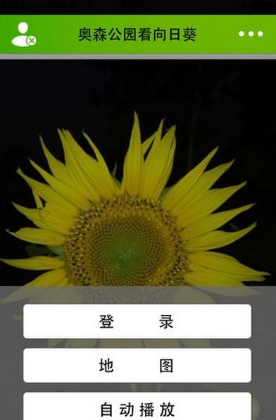 欢行相机  v1.2图2