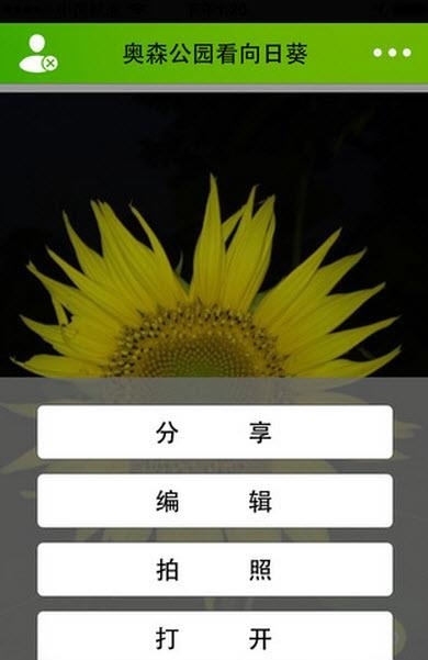 欢行相机  v1.2图1