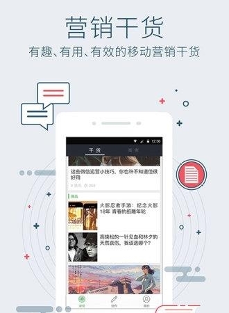 场景秀  v3.3.3图4