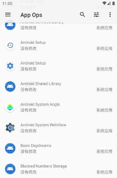 手机权限管理模块  v2021.5.20图2