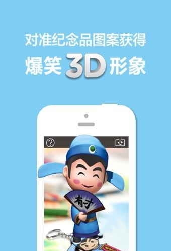 3D拍拍  v1.1图2