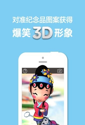 3D拍拍