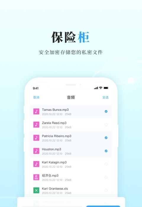 私家云  v3.1.5图4