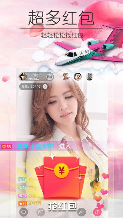 淑女直播免vip版  v1.0图3