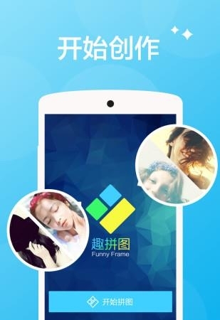 趣拼图  v1.2.0图4