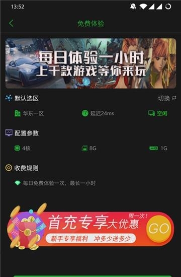 口袋魔盒云电脑  v3.0.3图1