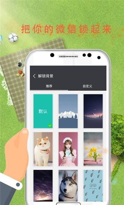 安全锁  v6.8.9图2